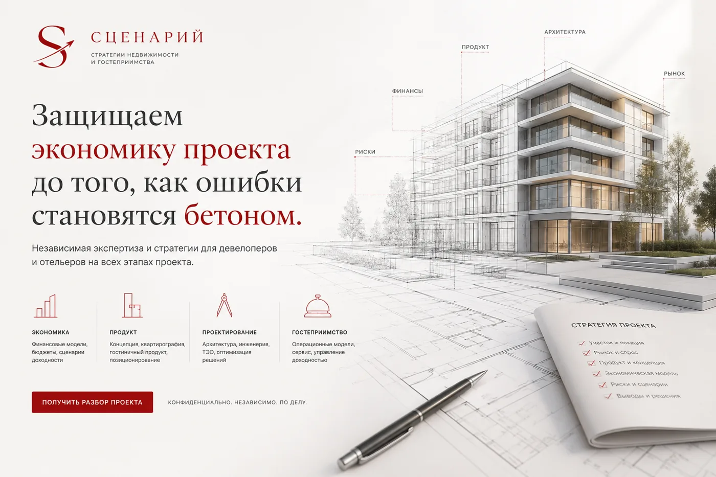 Демонстрационная визуализация анализа экономики строительного проекта